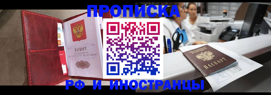 миграционный учет в Щёлково