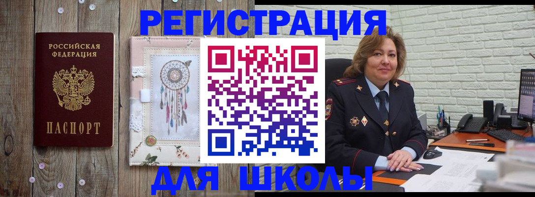 временная регистрация купить в Щёлково
